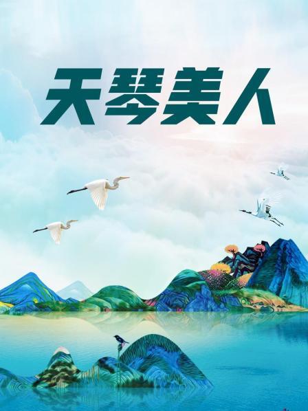 樱桃空空 清纯秘书为升职加薪 [1V/2.04G]